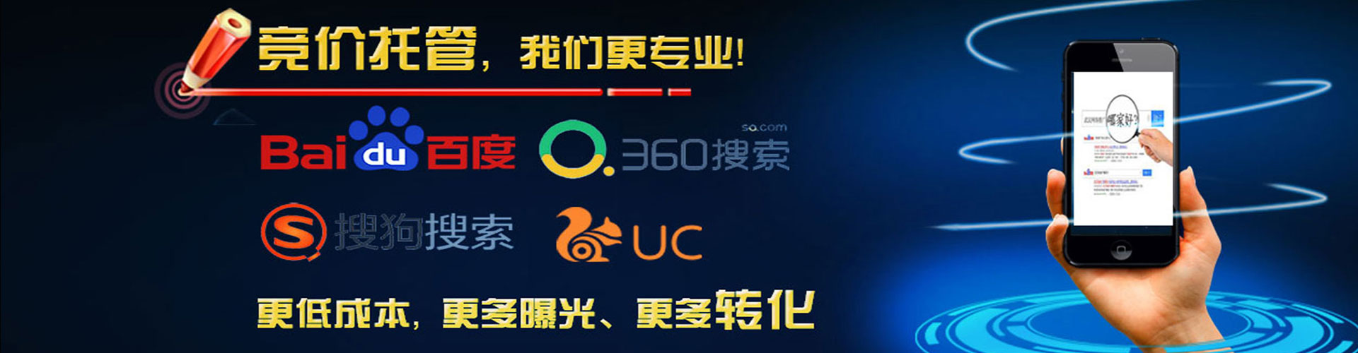 沙依巴克推广竞价